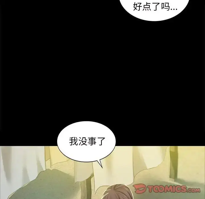 漫画《小姐》第12话第164张图