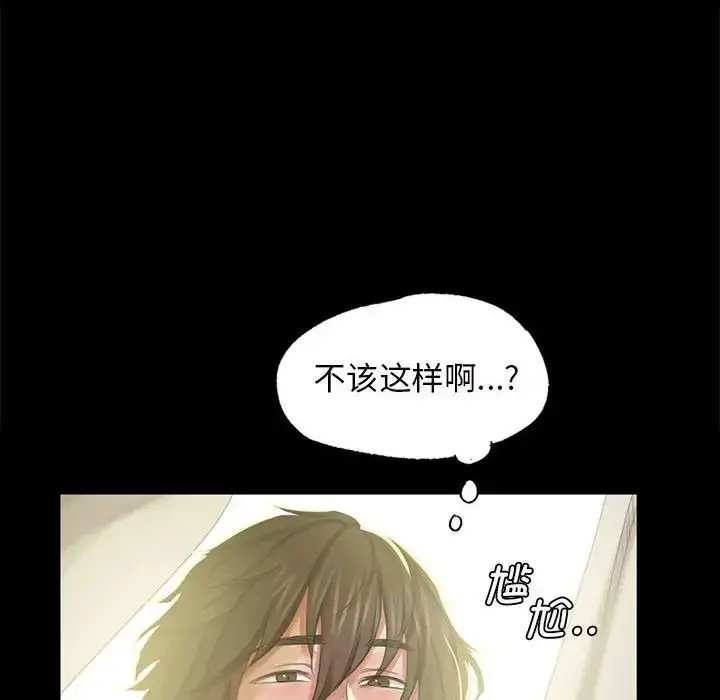 漫画《小姐》第12话第166张图