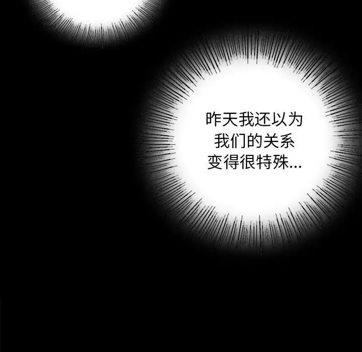 漫画《小姐》第12话第168张图
