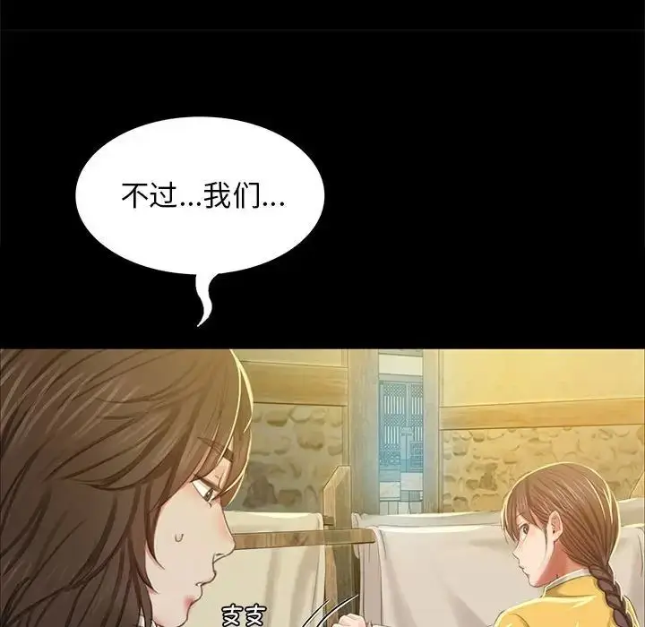 漫画《小姐》第12话第169张图