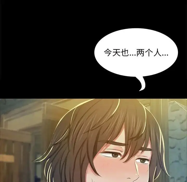 漫画《小姐》第12话第171张图