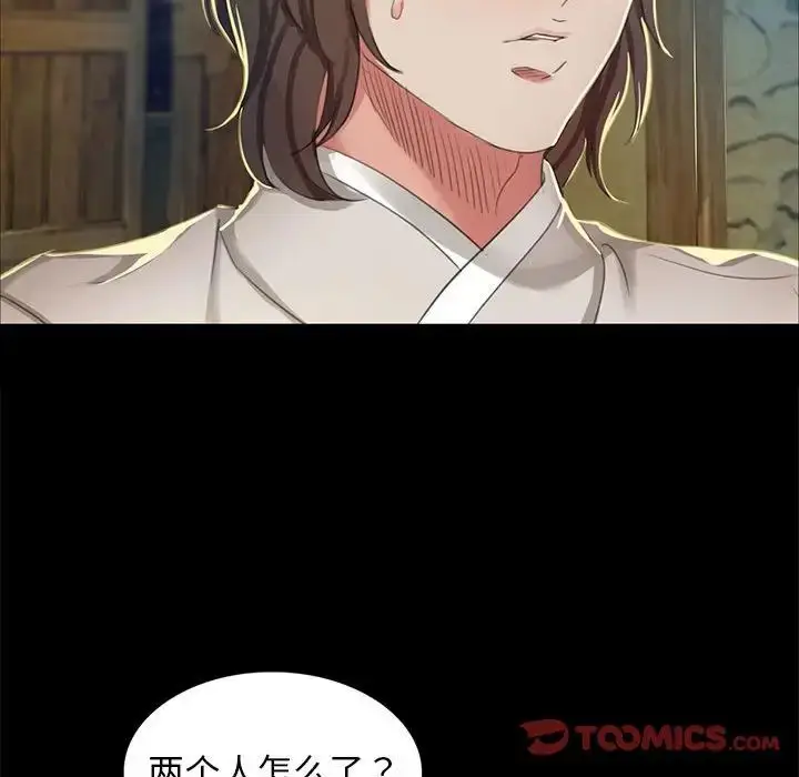 漫画《小姐》第12话第172张图