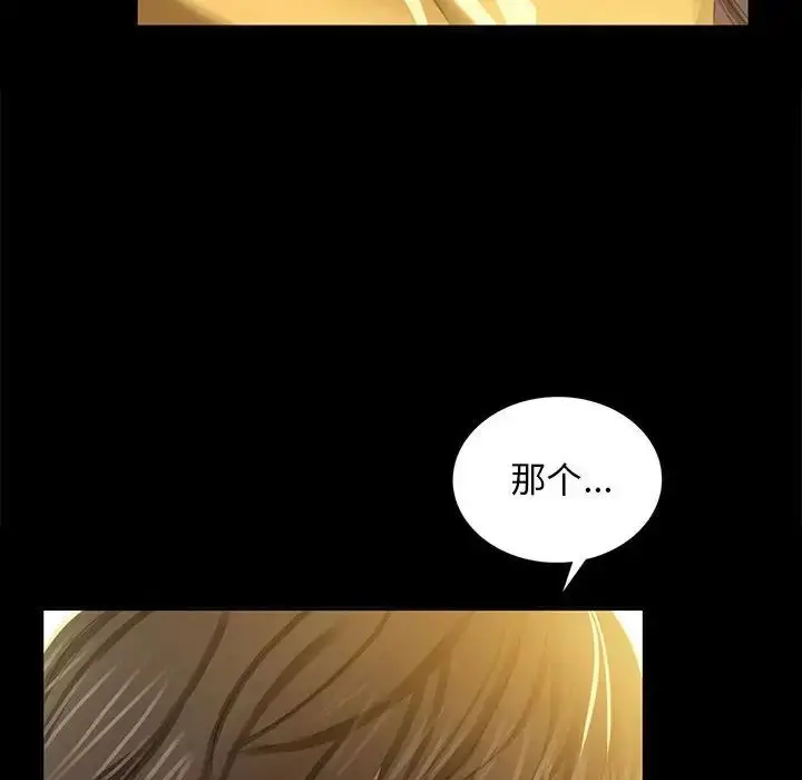 漫画《小姐》第12话第174张图
