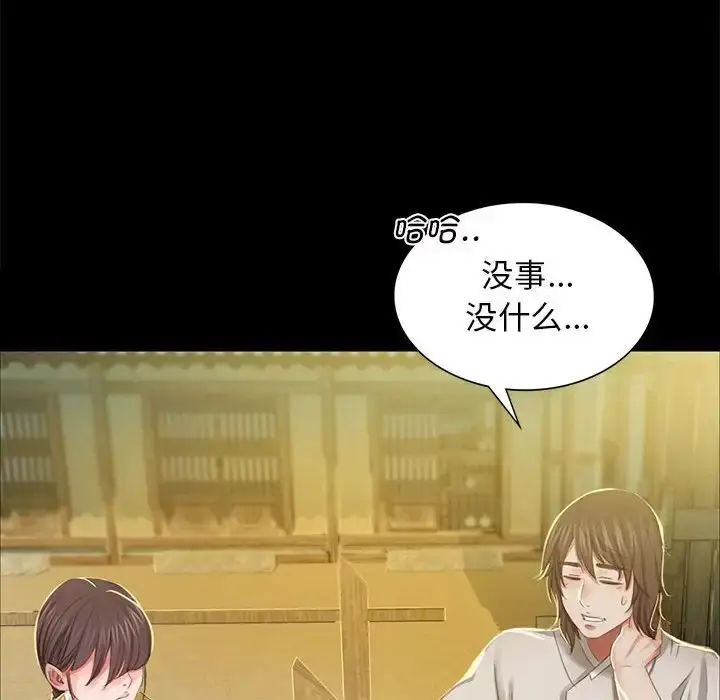 漫画《小姐》第12话第176张图