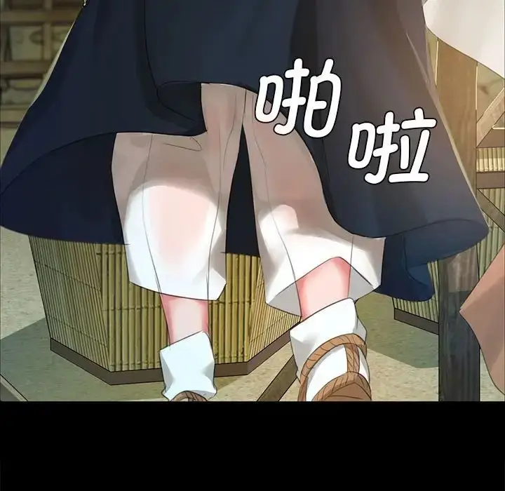 漫画《小姐》第12话第181张图