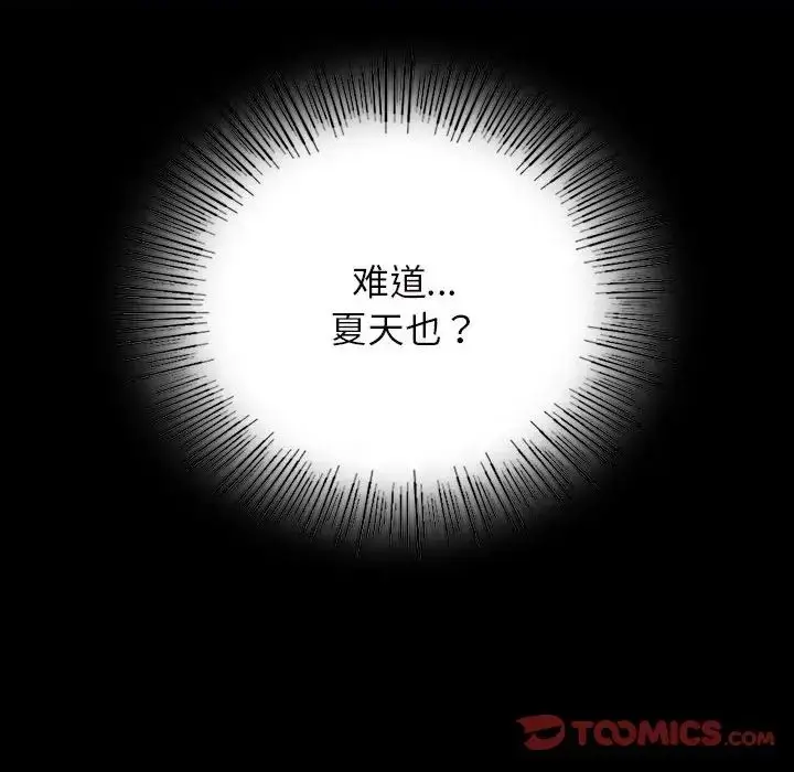 漫画《小姐》第12话第188张图