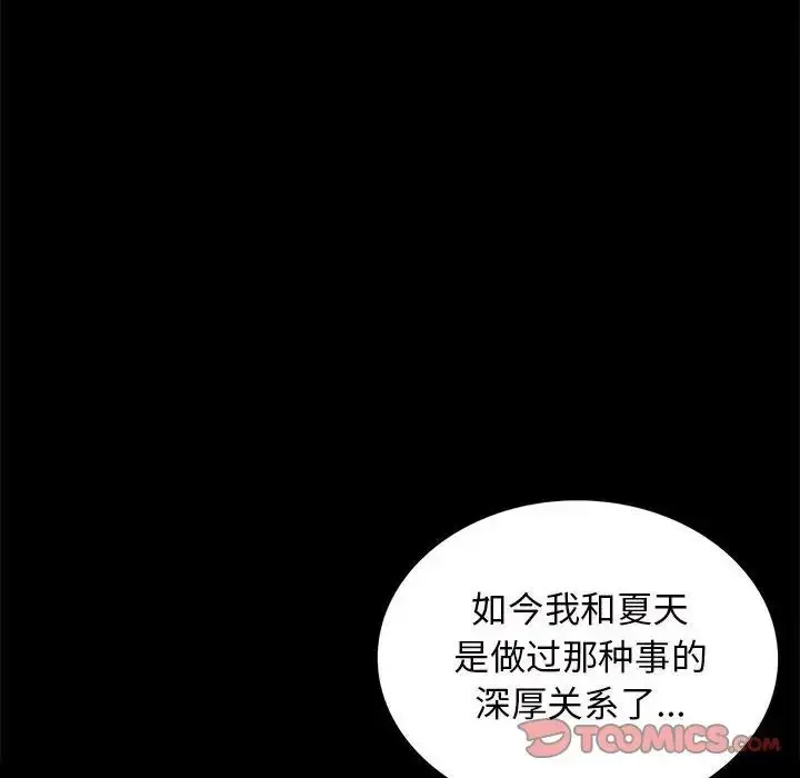 漫画《小姐》第12话第28张图