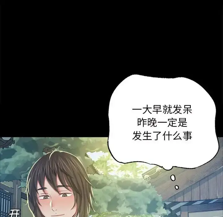 漫画《小姐》第12话第30张图