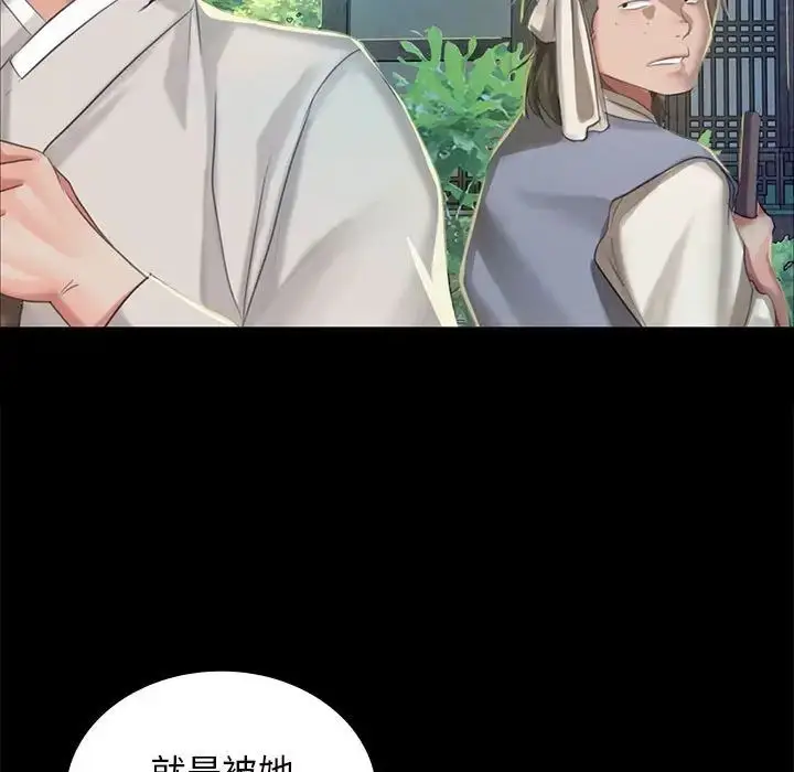 漫画《小姐》第12话第33张图
