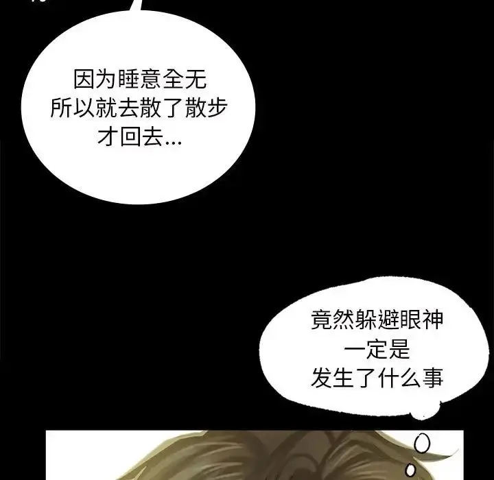 漫画《小姐》第12话第35张图