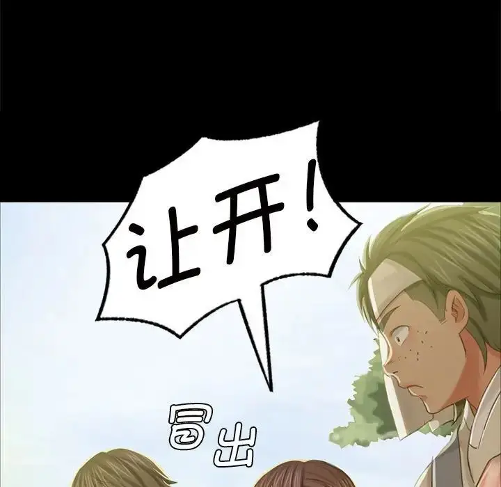 漫画《小姐》第12话第37张图