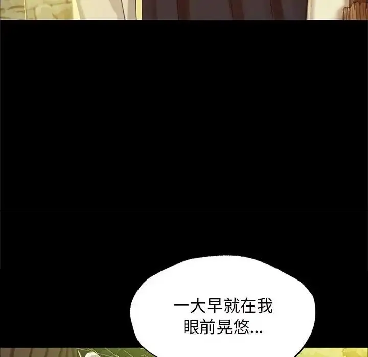 漫画《小姐》第12话第39张图