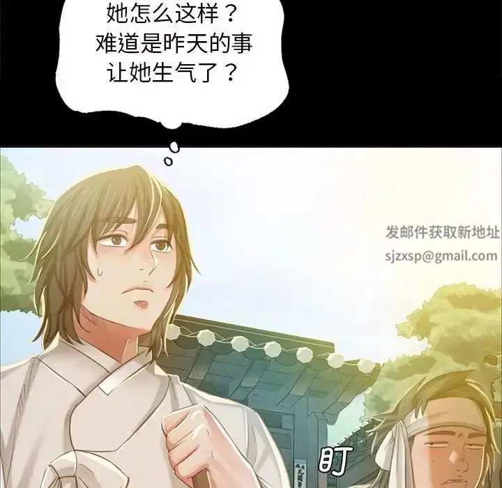 漫画《小姐》第12话第45张图