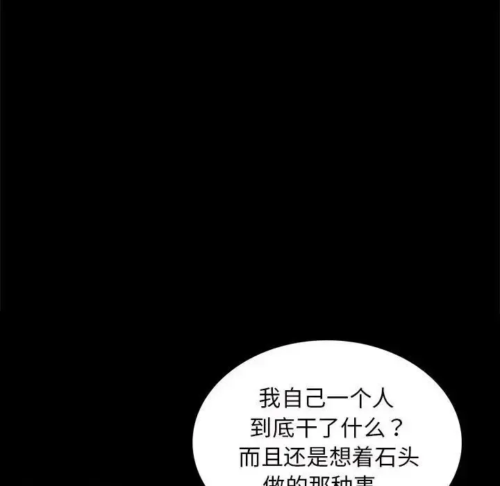 漫画《小姐》第12话第58张图