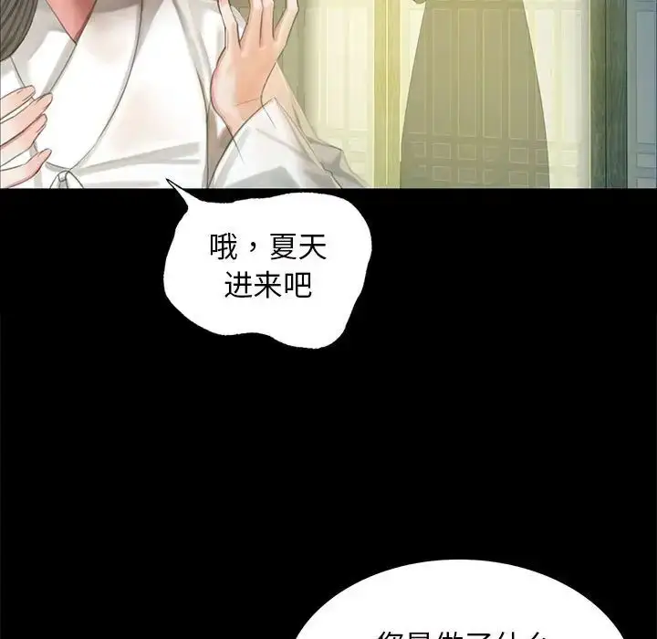 漫画《小姐》第12话第62张图