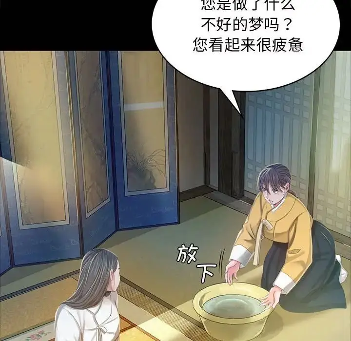 漫画《小姐》第12话第63张图