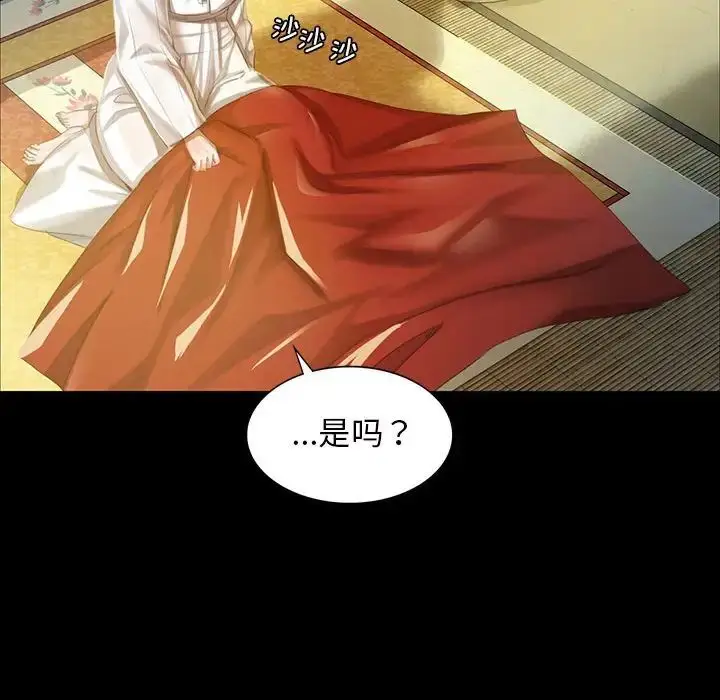 漫画《小姐》第12话第64张图