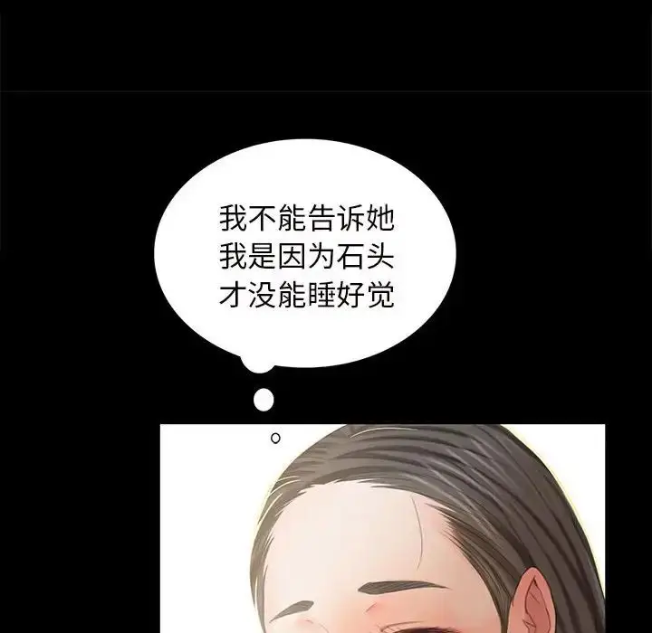 漫画《小姐》第12话第65张图