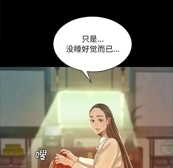 漫画《小姐》第12话第67张图