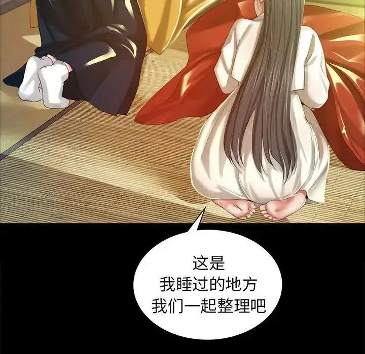 漫画《小姐》第12话第70张图