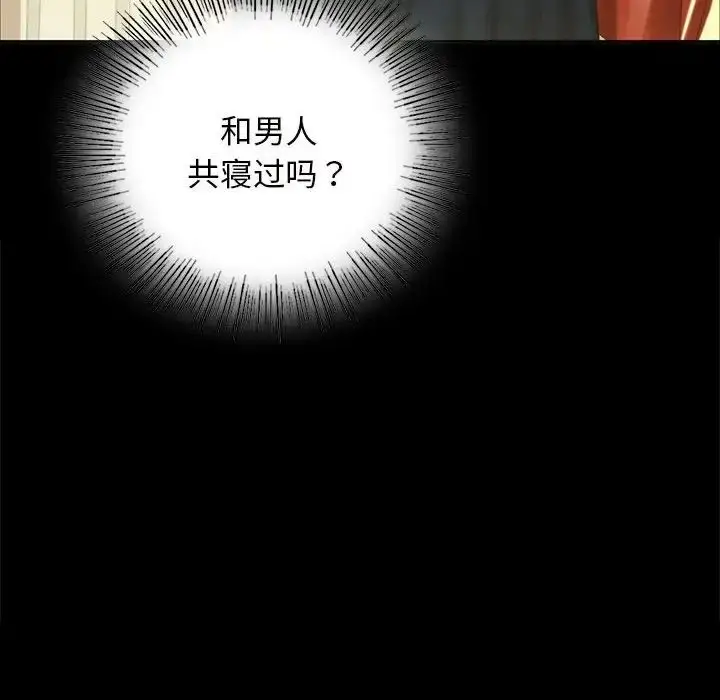 漫画《小姐》第12话第75张图
