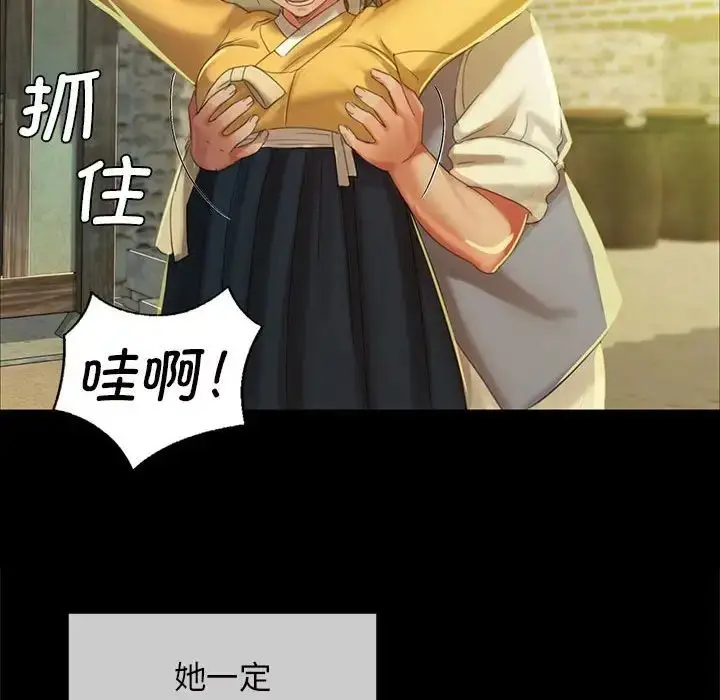漫画《小姐》第12话第79张图