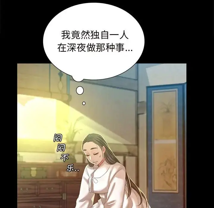 漫画《小姐》第12话第81张图