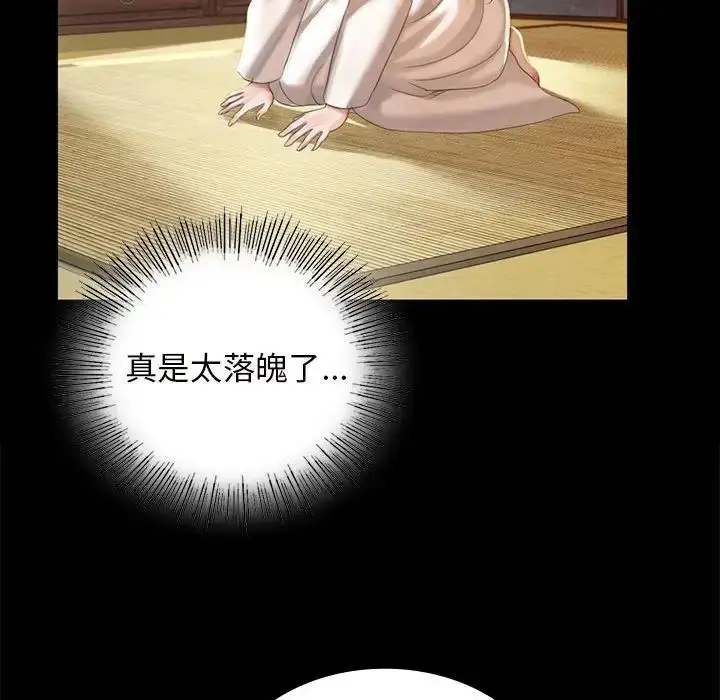 漫画《小姐》第12话第82张图
