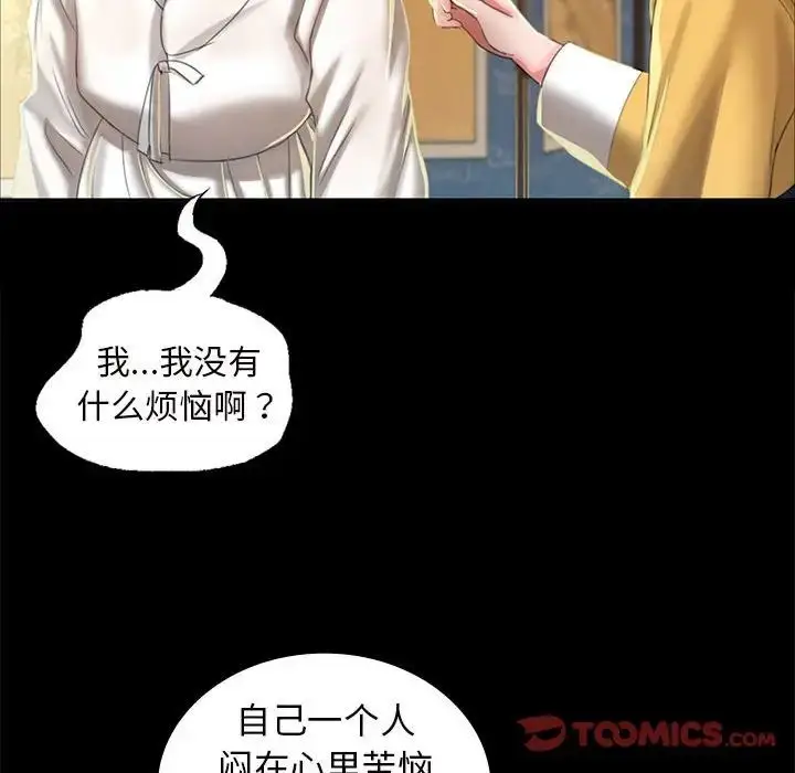 漫画《小姐》第12话第84张图