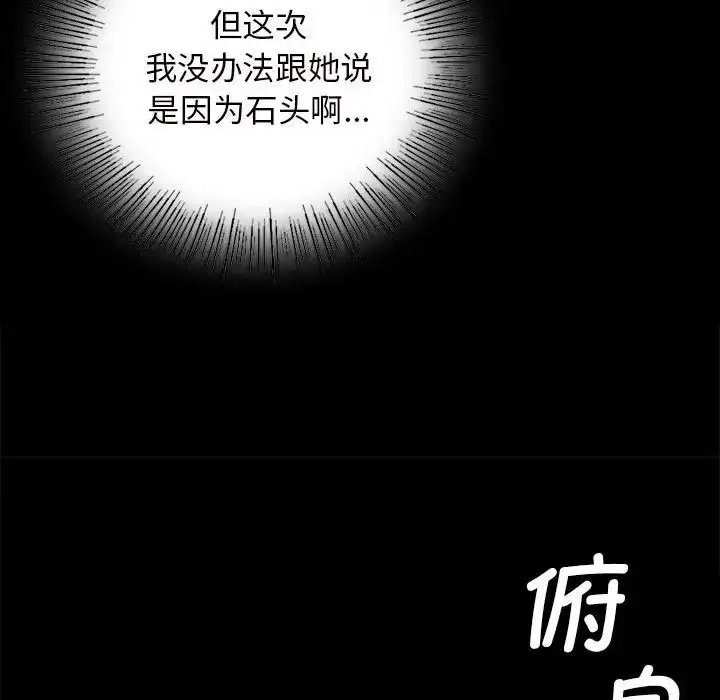 漫画《小姐》第12话第89张图