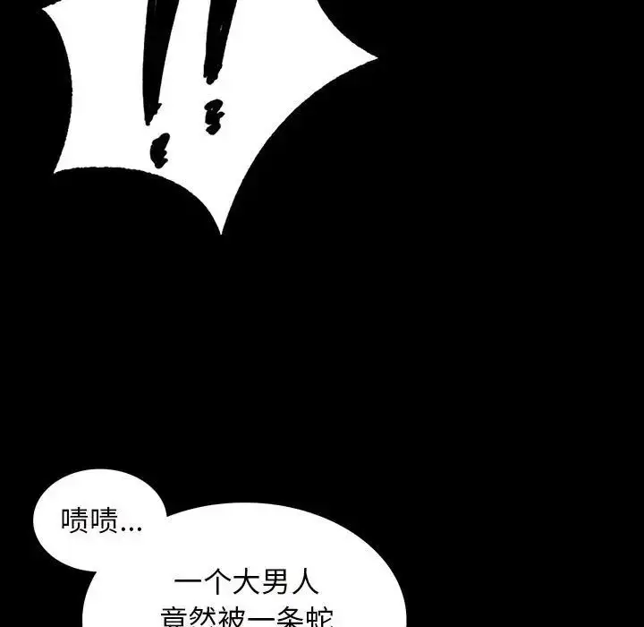 漫画《小姐》第12话第9张图