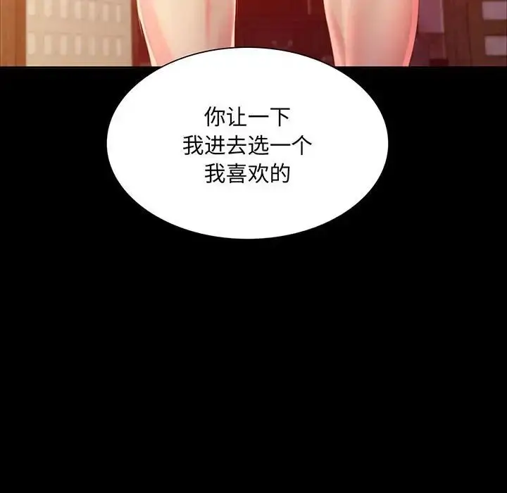 漫画《小姐》第19话第10张图