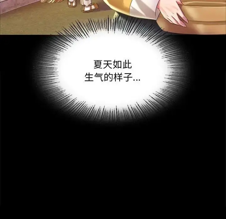 漫画《小姐》第19话第100张图