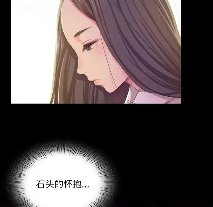 漫画《小姐》第19话第104张图