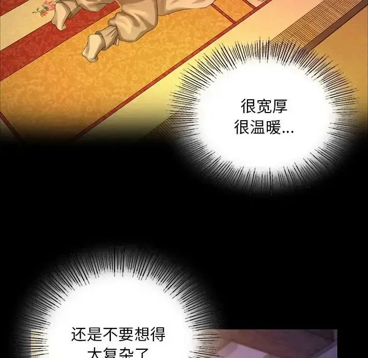 漫画《小姐》第19话第106张图