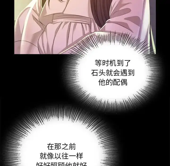 漫画《小姐》第19话第108张图