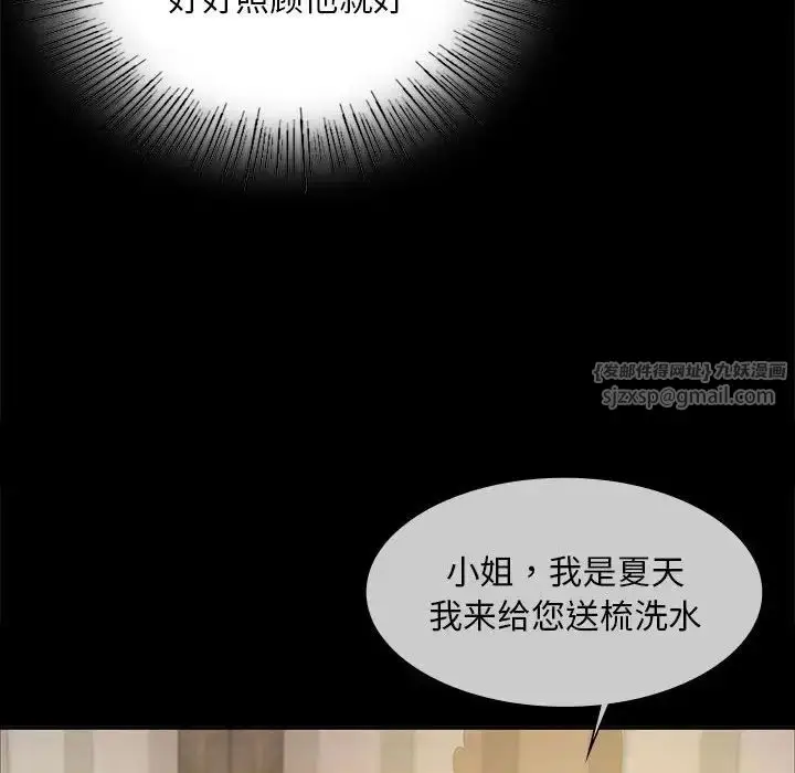 漫画《小姐》第19话第109张图
