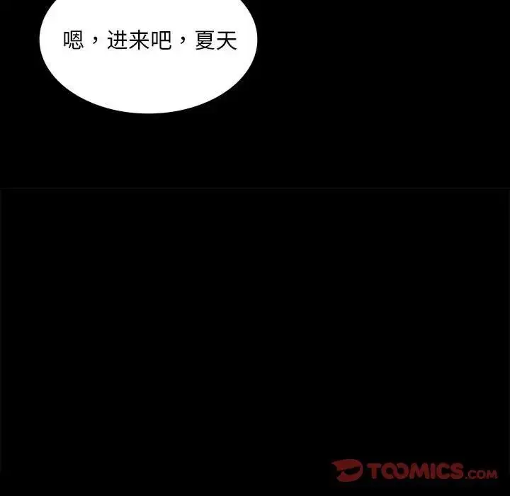 漫画《小姐》第19话第111张图