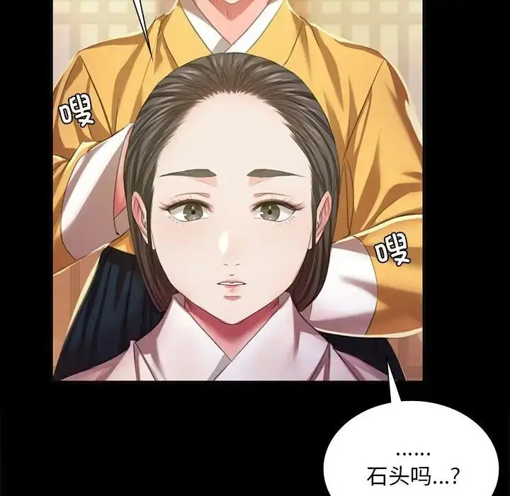 漫画《小姐》第19话第116张图