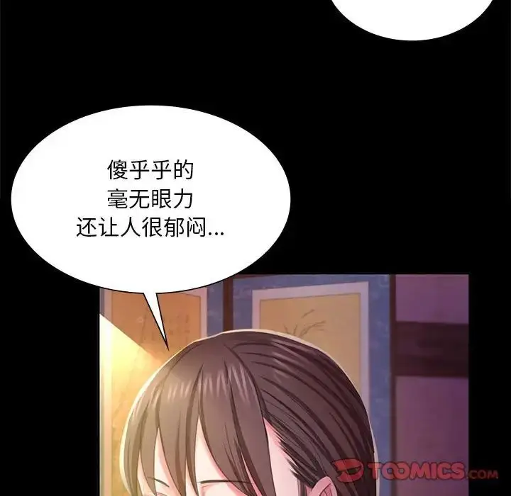 漫画《小姐》第19话第117张图
