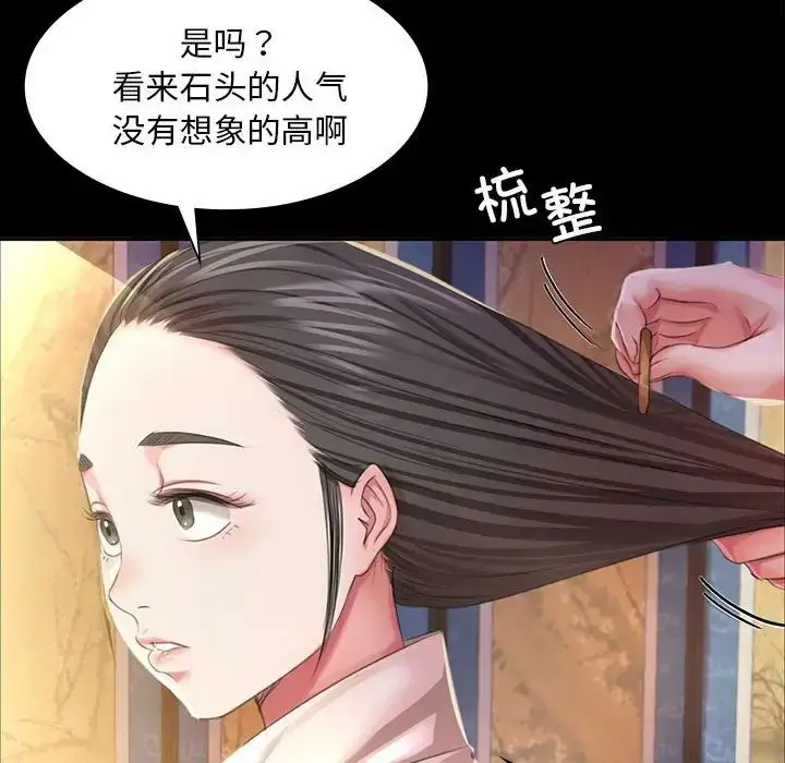 漫画《小姐》第19话第119张图