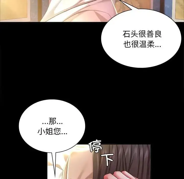 漫画《小姐》第19话第120张图