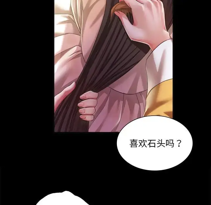 漫画《小姐》第19话第121张图
