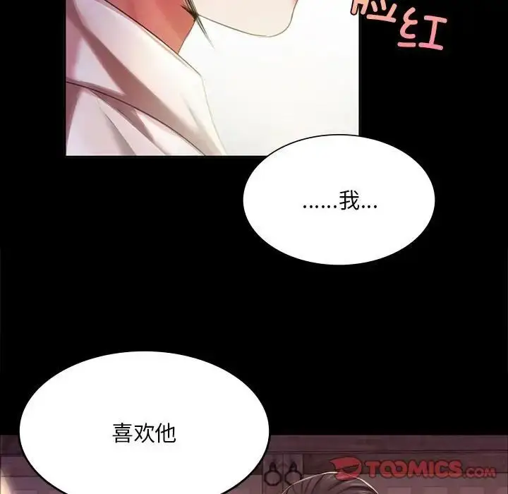 漫画《小姐》第19话第123张图