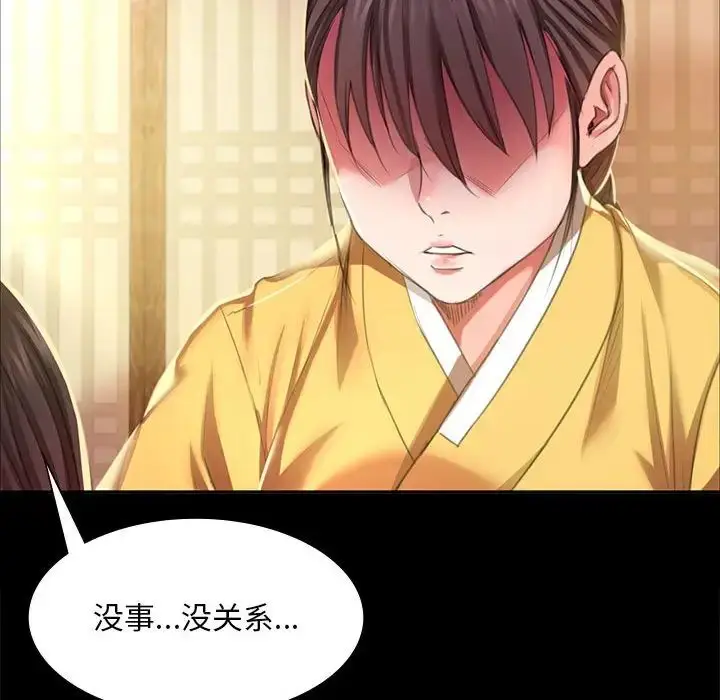 漫画《小姐》第19话第128张图