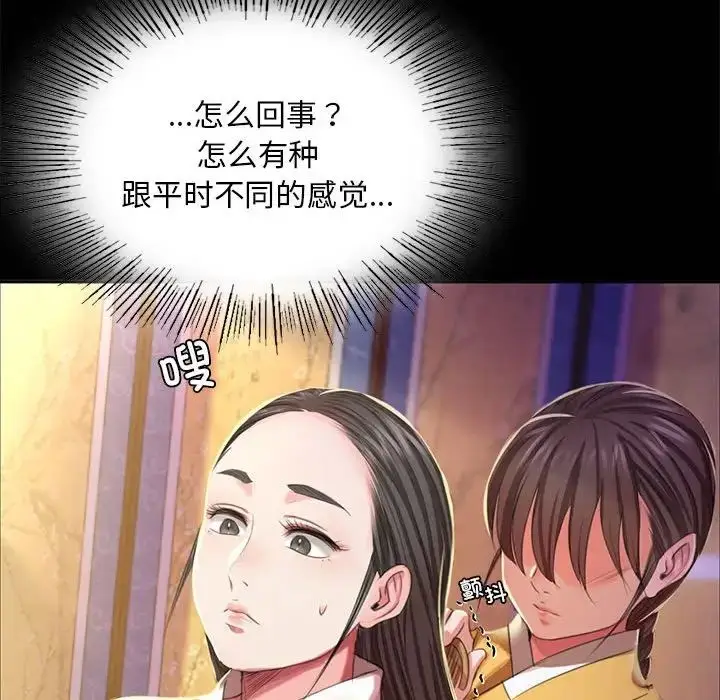 漫画《小姐》第19话第131张图
