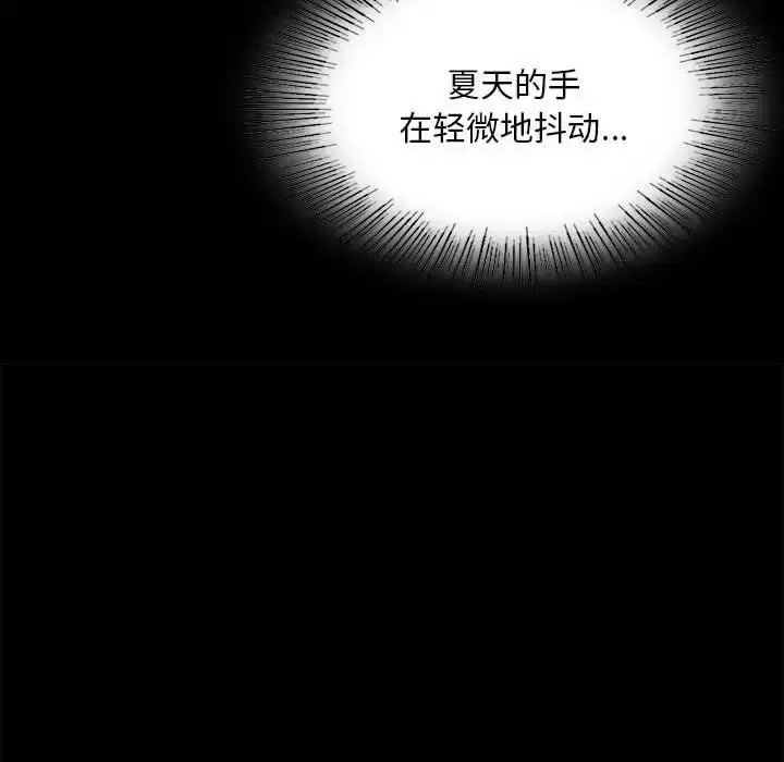 漫画《小姐》第19话第133张图