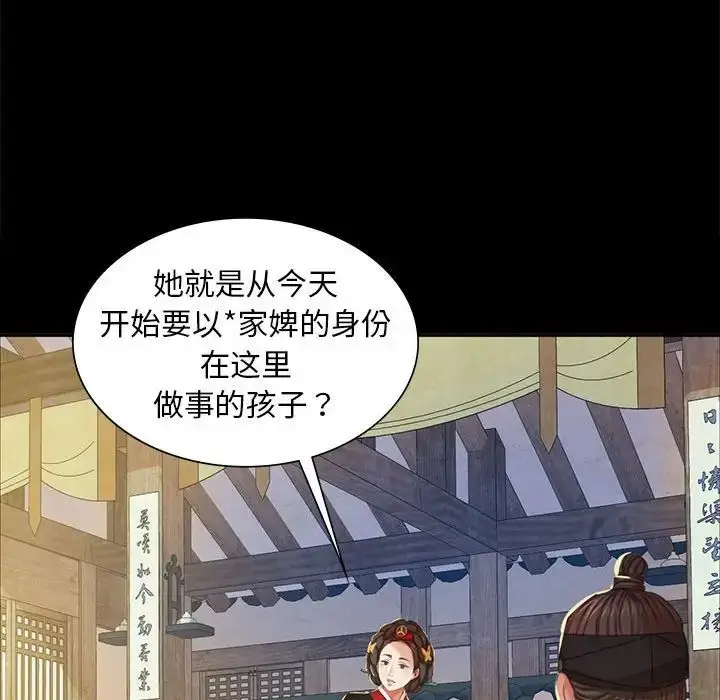 漫画《小姐》第19话第136张图