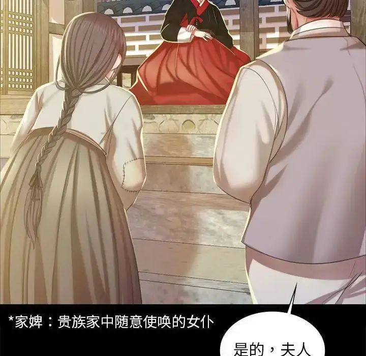 漫画《小姐》第19话第137张图