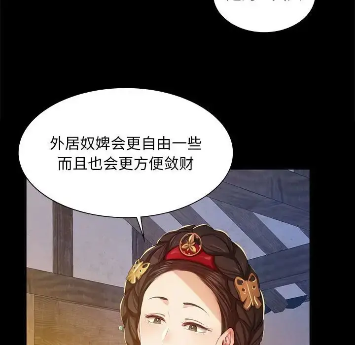 漫画《小姐》第19话第138张图
